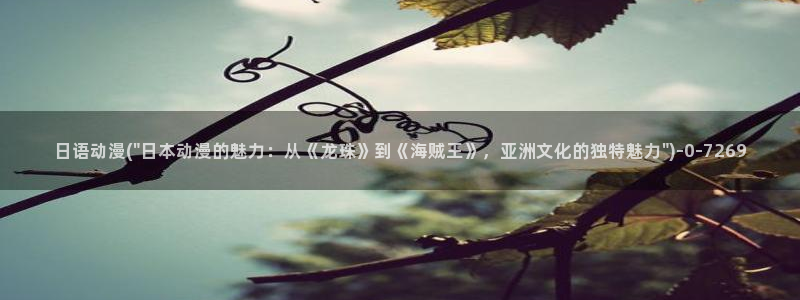 看动漫：日语动漫(\