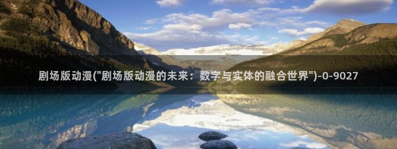 激情动漫：剧场版动漫(\