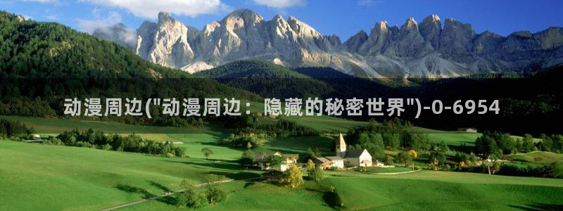 黑兽动漫：动漫周边(\