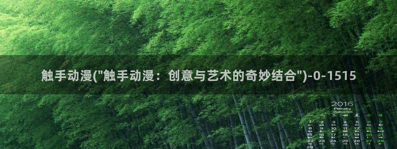 动漫成人：触手动漫(\