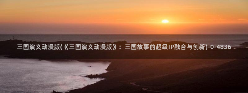里番动漫