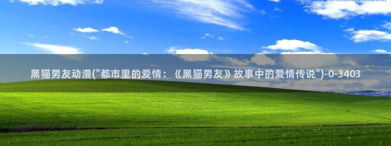 恋爱动漫